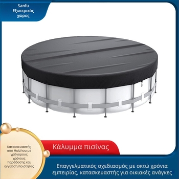 Κύκλικό Κάλυμμα Πισίνας, Ανθεκτικό σε Σκόνη και Βροχή, Αδιάβροχο, Ανθεκτικό στις Ακτίνες UV, 210D Επίστρωση, Εξωτερική Χρήση