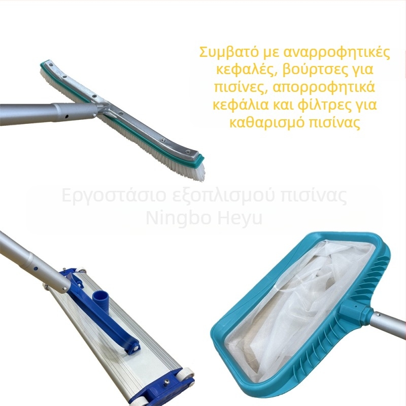 Ράβδος αλουμινίου για εξαρτήματα εργαλείου καθαρισμού πισίνας, ανθεκτικός σχεδιασμός με συγκόλληση, χωρίς συλλέκτη μαλλιών