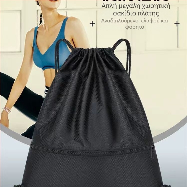 Τσάντα με κορδόνια, λογότυπο εκτυπωμένο, πολυλειτουργική για υπαίθρια αθλήματα