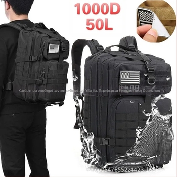 Τακτικό μεγάλο σακίδιο 3P, Unisex, για υπαίθριες δραστηριότητες