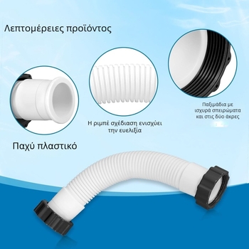 Σωλήνας αντλίας φίλτρου, συμβατός με Intex αντλία φίλτρου άμμου