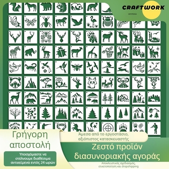 DIY πρότυπα ζωγραφικής με θέμα τα δασικά ζώα, 100 τεμάχια, PET, επαναχρησιμοποιούμενα, εύκολο καθάρισμα