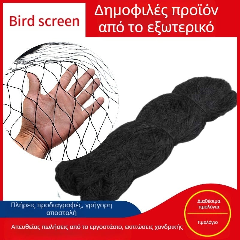 Μαύρο νάιλον πολυκλωστή διχτυ προστασίας από πουλιά για γεωργικές καλλιέργειες και λίμνες (τριών τεμαχίων σετ κήπου)