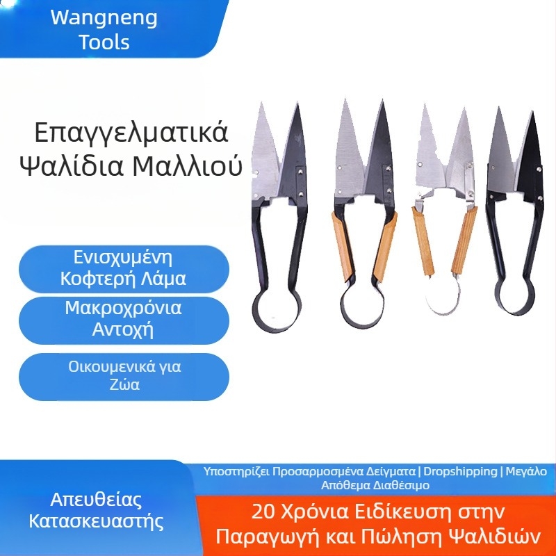 Wangneng Ανθεκτικά ψαλίδια κλαδέματος για παχιά κλαδιά και φράχτες, οικιακά ψαλίδια κλαδέματος φρούτων, πριονιστικό εργαλείο για ψηλά κλαδιά, ψαλίδια για μαλλί — ανθεκτικά και προσιτά