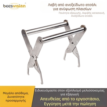 Κλιπ πλαισίου από ανοξείδωτο χάλυβα με κυλινδρική λαβή για μελισσοκομία – εργαλεία μελισσοκομίας
