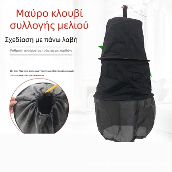 Κλωβός συλλογής μελισσών, μοντέλο 203, Shenglin bee industry, παγίδα για μελίσσες, λειτουργία σε θερμοκρασία δωματίου, καινούριο