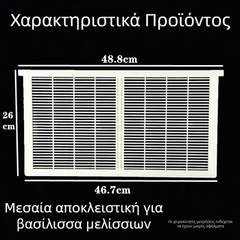 Nest Cube Πλαστική διαχωριστική πλάκα με κεντρικό πλαίσιο για μελισσοκομία