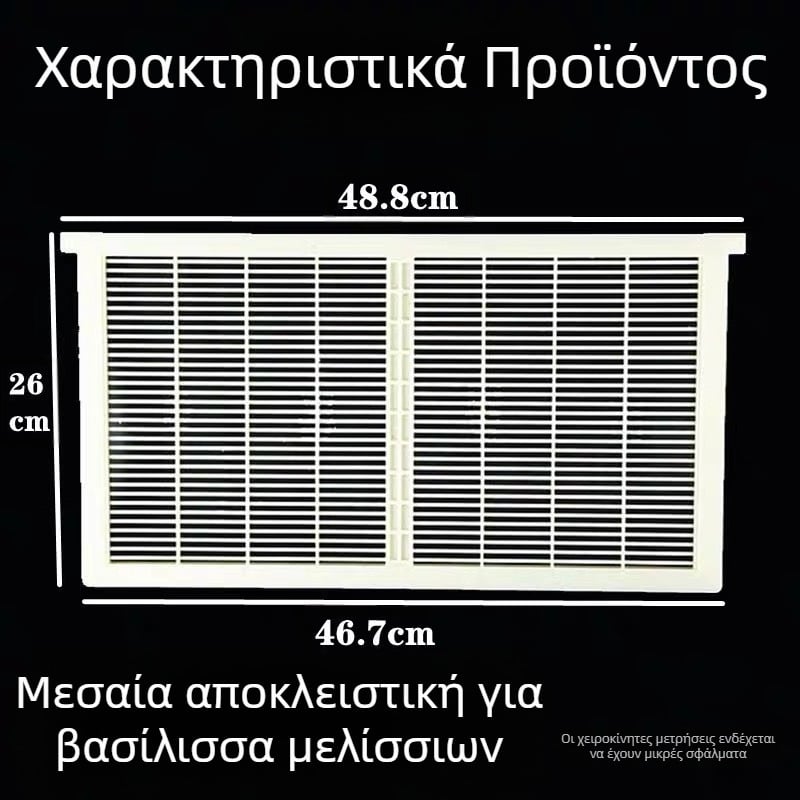 Nest Cube Πλαστική διαχωριστική πλάκα με κεντρικό πλαίσιο για μελισσοκομία