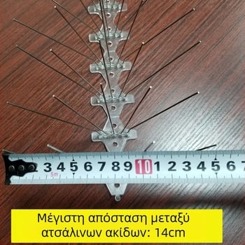 MZK-698 Ανοξείδωτες ακίδες μπαλκονιού για αποτροπή γάτων και πουλιών, 5 σειρές, 60 ακίδες; Μάρκα MZK; Μη εισαγόμενο; Χωρίς προσαρμογές.