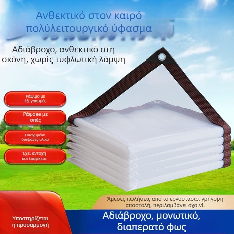 Πολυλειτουργικός διαφανής PE μουσαμάς με ματ φινίρισμα, αδιάβροχος και μονωτικός; επιτρέπει τη διέλευση φωτός και θέρμανση/προστασία από ψύχος; διαθέσιμο εκτύπωση λογότυπου; παραμετροποίηση