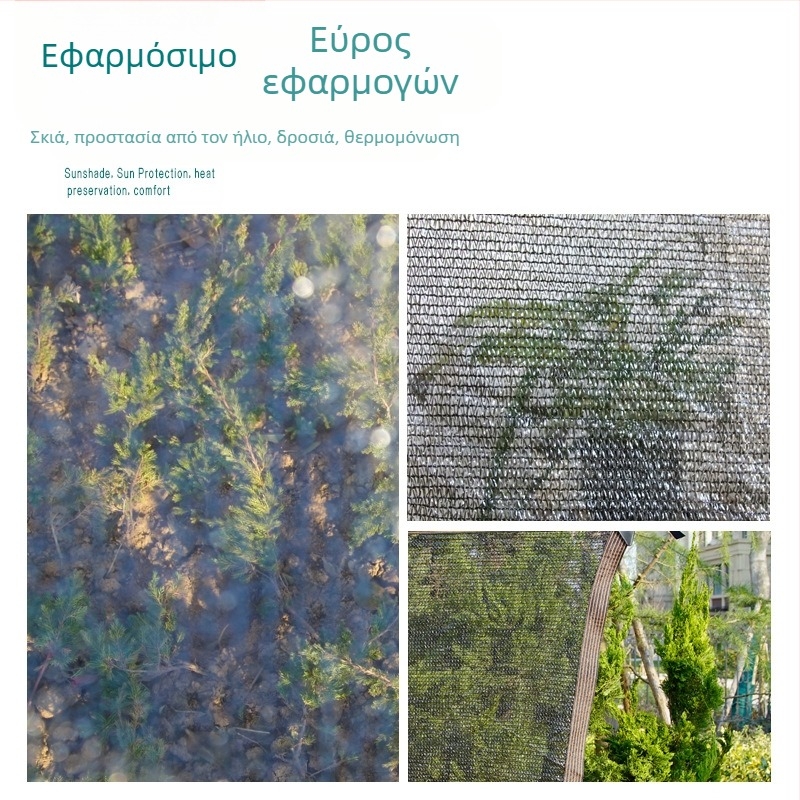 Δίκτυ προστασίας από τον ήλιο για παχύφυτα σε γλάστρες – τριών νημάτων παχύτερο HDPE, προστασία από τον ήλιο και θερμομόνωση, κηπουρική δικτύωση για μπαλκόνι και αυλή