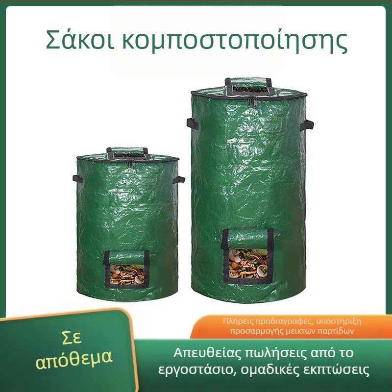 Οργανική σακούλα κομποστοποίησης με προβιοτικό ζύμωμα, σφραγιζόμενη για απορρίμματα κήπου από φύλλα