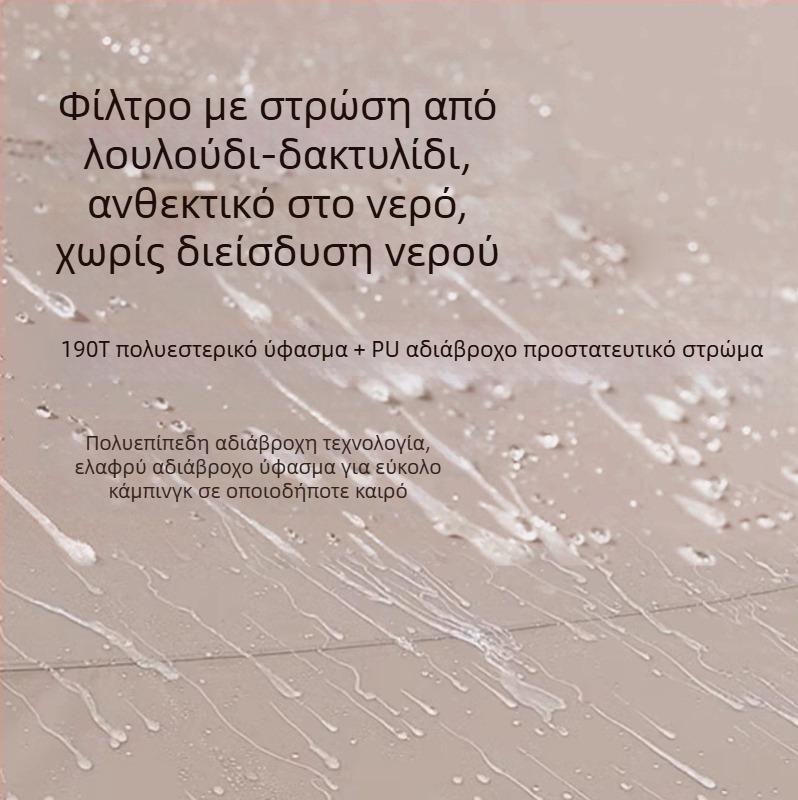 Τέντα canopy για κάμπινγκ με ύφασμα Oxford, μορφή πεταλούδας (3000mm αδιάβροχο)