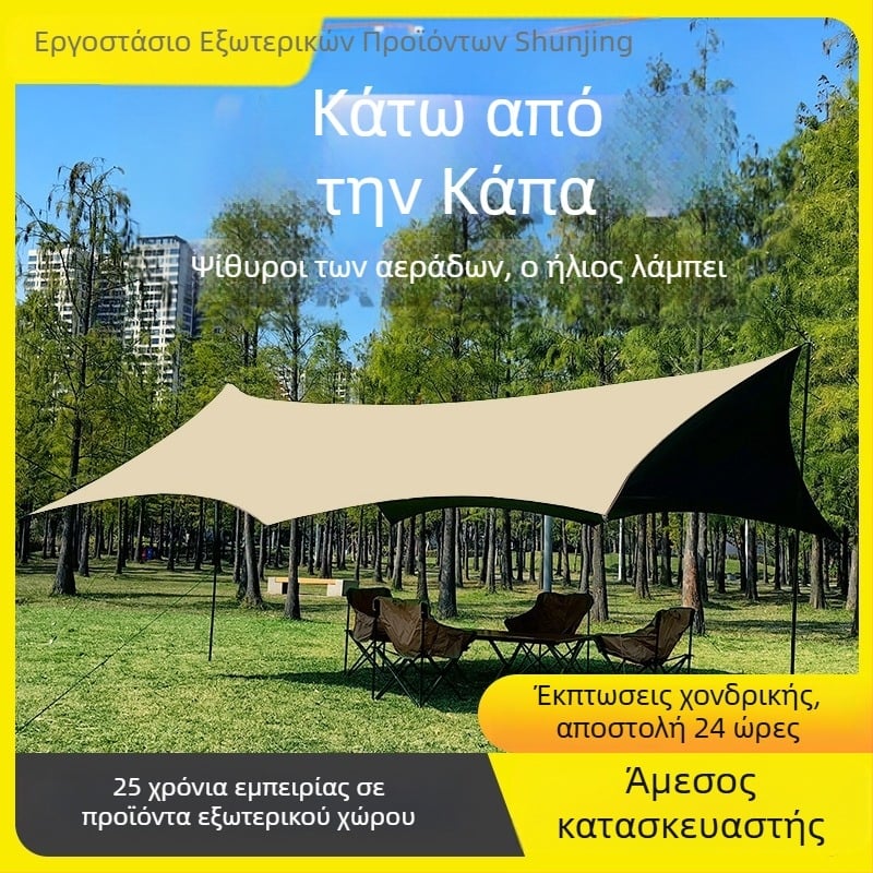 Τέντα canopy για κάμπινγκ με ύφασμα Oxford, μορφή πεταλούδας (3000mm αδιάβροχο)