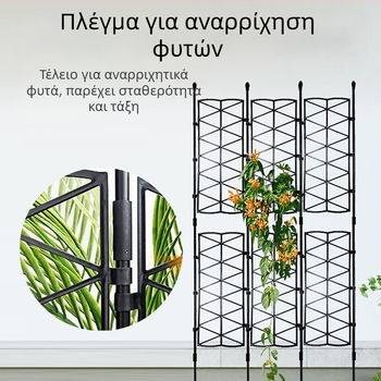 Αναρριχητική στήριξη από πλαστικά επικαλυμένο ατσάλι για εξωτερικούς κήπους και μπαλκόνια; υποστήριξη ροδων, πλαίσιο πέργολας, οθόνη κήπου