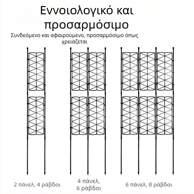 Αναρριχητική στήριξη από πλαστικά επικαλυμένο ατσάλι για εξωτερικούς κήπους και μπαλκόνια; υποστήριξη ροδων, πλαίσιο πέργολας, οθόνη κήπου