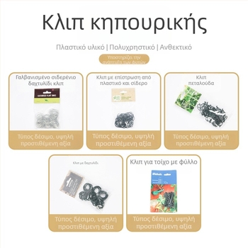 Zhixiao Κηπουρικό Σύστημα Στήριξης – Σετ για οικιακή κηπουρική με ιμάντα σύνδεσης, γαλβανισμένο μέταλλο με πλαστικό επίχρισμα, για στερέωση φυτών