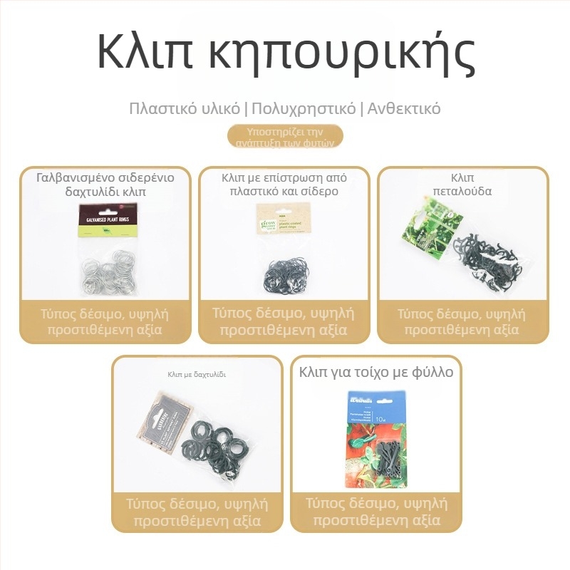 Zhixiao Κηπουρικό Σύστημα Στήριξης – Σετ για οικιακή κηπουρική με ιμάντα σύνδεσης, γαλβανισμένο μέταλλο με πλαστικό επίχρισμα, για στερέωση φυτών