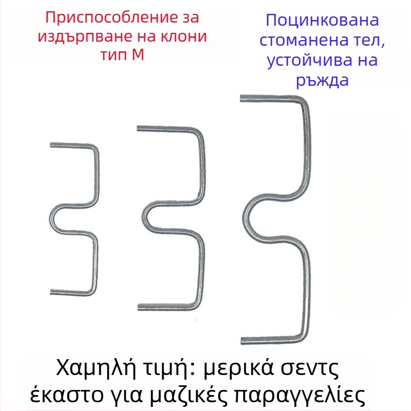 Εργαλείο πίεσης και διαμόρφωσης κλώνων για μπονσάι και κήπο, Μ‑μορφής στήριξη για τριαντάφυλλα και φρούτα δέντρων (εσπεριδοειδή και ροδιά)
