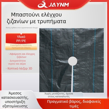 Διατρητό ύφασμα κατά των ζιζουλίων για πυκνή φύτευση – Υλικό PP, ύφανση με λωρίδες, προσαρμόσιμο