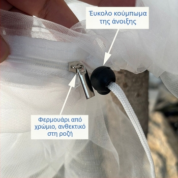 Κάλυμμα διχτυωτού υφάσματος κατά εντόμων για φρούτα, δέντρα, κήπο και λαχανικά, πολυαιθυλένιο, διάρκεια ζωής 8 ετών