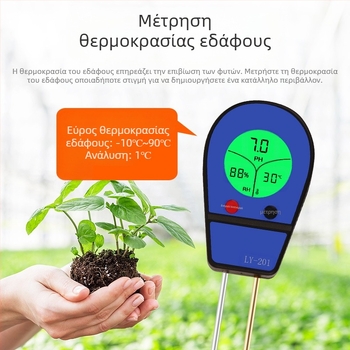 Μετρητής εδάφους για pH, θερμοκρασία και υγρασία με ψηφιακή οθόνη, LY201, ακρίβεια ±1