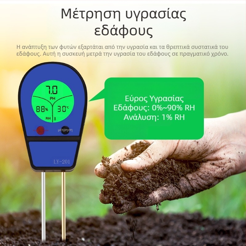 Μετρητής εδάφους για pH, θερμοκρασία και υγρασία με ψηφιακή οθόνη, LY201, ακρίβεια ±1