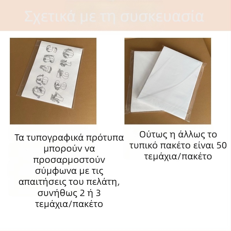 Υδατοδιαλυτό μη υφασμένο κόλλα με εκτυπωμένο σχέδιο, βάση EVA πολυμερούς, αυτοκόλλητο, ανθεκτικό στο πλύσιμο