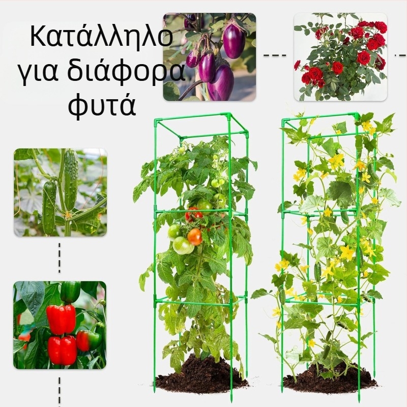 Κληματίστρα μπαλκονιού για ντομάτες και αναρριχητικά φυτά – στύλος στήριξης για αγγούρια, φασόλια και τριαντάφυλλα