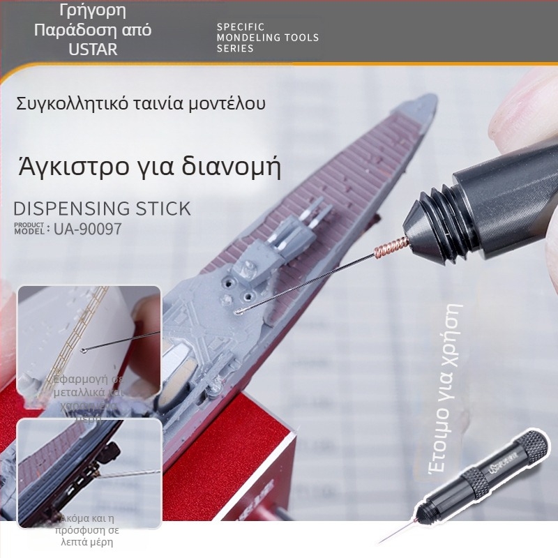 Yousuda Διανομέας Κόλλας Μοντέλο 90097 — εξαρτήματα hardware για παιχνίδια, προσαρμοσμένα δείγματα, συσκευασία από χαρτί