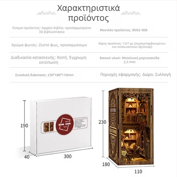 Xinyue 3D ξύλινο παζλ DIY βάση βιβλίου – αρχαίο σπιτάκι βιβλίου, υψηλή δυσκολία συναρμολόγησης