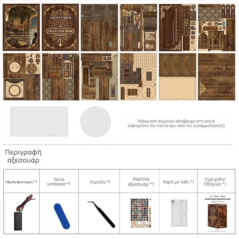 Xinyue 3D ξύλινο παζλ DIY βάση βιβλίου – αρχαίο σπιτάκι βιβλίου, υψηλή δυσκολία συναρμολόγησης