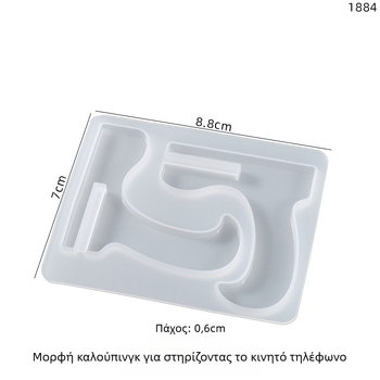 Φόρμα σιλικόνης για κέικ, ακανόνιστου σχήματος – για ψήσιμο και DIY ρητίνης