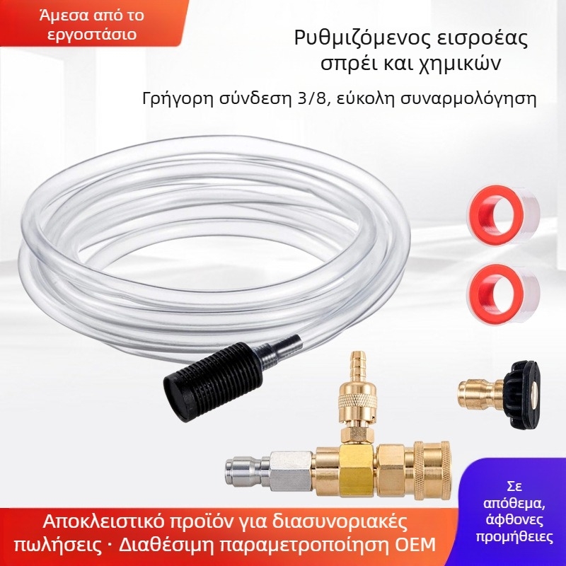 Καθαριστής υψηλής πίεσης με γρήγορη σύνδεση, κατασκευή από μπρούντζο και ανοξείδωτο χάλυβα, ρυθμιζόμενη αναρρόφηση και ακροφύσιο αφρού