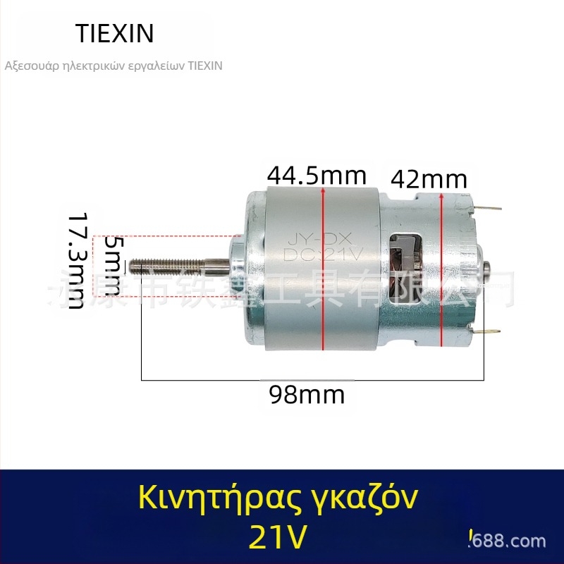 Ρότορας χλοοκοπτικού 755 για κινητήρα με μπαταρία λιθίου 21V, μάρκα Tiexin, διμεταλλικός