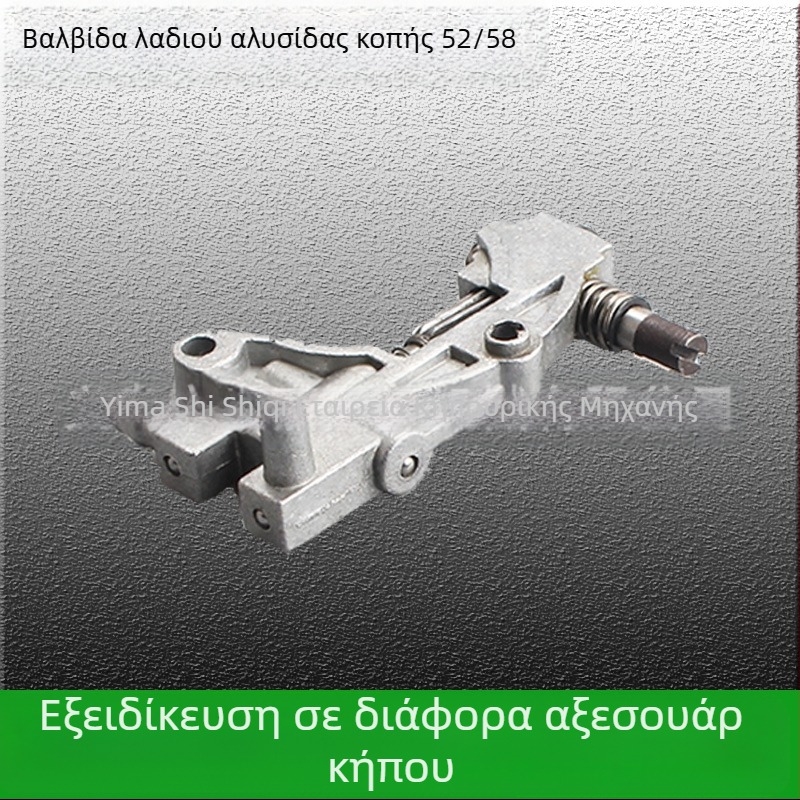 Αντλία λαδιού για αλυσοπριονο 5200/5800, 52/58cc βενζινοκινητήρας, ισχύς 2400