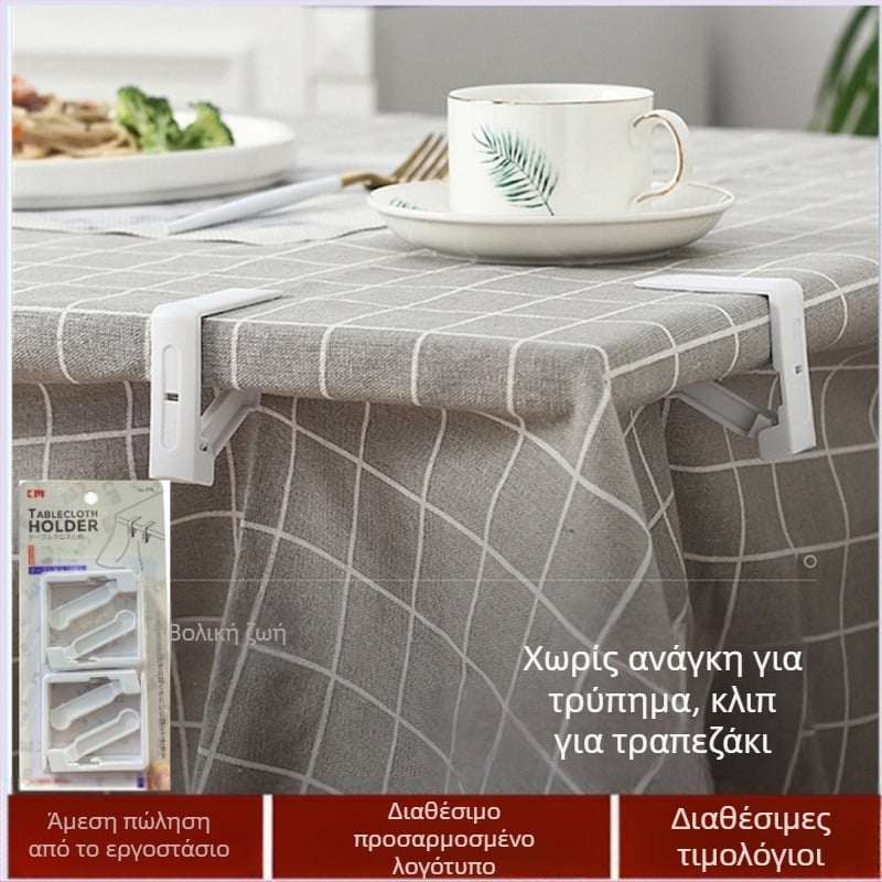 KM κλιπ τραπεζομάντηλου – ABS, αντιολισθητικό και σταθεροποιητικό, μοντέρνος μινιμαλιστικός σχεδιασμός