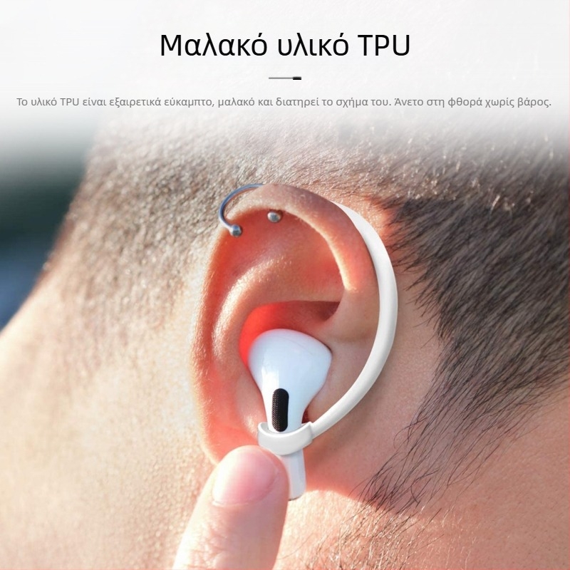 AirPods Pro σιλικονούχο άγκιστρο ακουστικού – καθολικό για Apple Bluetooth ακουστικά 2ης/3ης γενιάς, αντι-χάσιμο, αθλητικό στυλ (Μάρκα: Other; Υλικό: Other; Στυλ: Fashion)