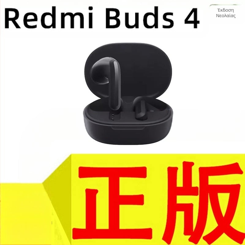 Redmi Buds 4 Youth Edition Ασύρματα ακουστικά για αθλητικά – In-Ear, True Wireless, Bluetooth 5.0, Αυτονομία έως 4 ώρες