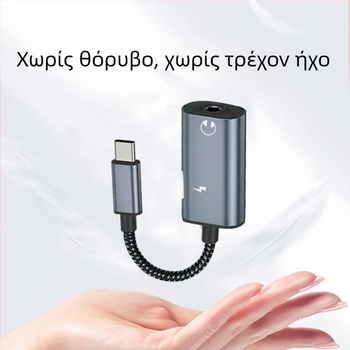 SALAMOER JS-39 Type-C καλώδιο αντάπτορα ακουστικών για Android συσκευές με Type-C διασύνδεση, άδεια ιδιωτικής ετικέτας