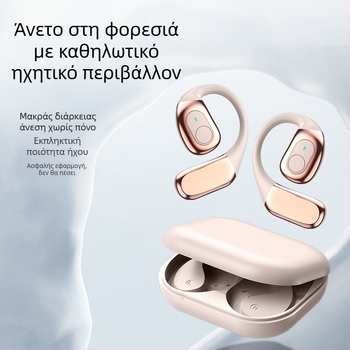 Ακουστικά Bluetooth με οστική αγωγή – ανοιχτού τύπου, αθλητικά, 5.4, IPX5, εμβέλεια 10 μ, διάρκεια μπαταρίας >8 h