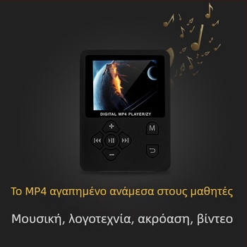 MP4 player με συγχρονισμό στίχων, ηλεκτρονικό βιβλίο, AMV βίντεο υποστήριξη, MP3/WMA ήχος, θύρα TF κάρτας