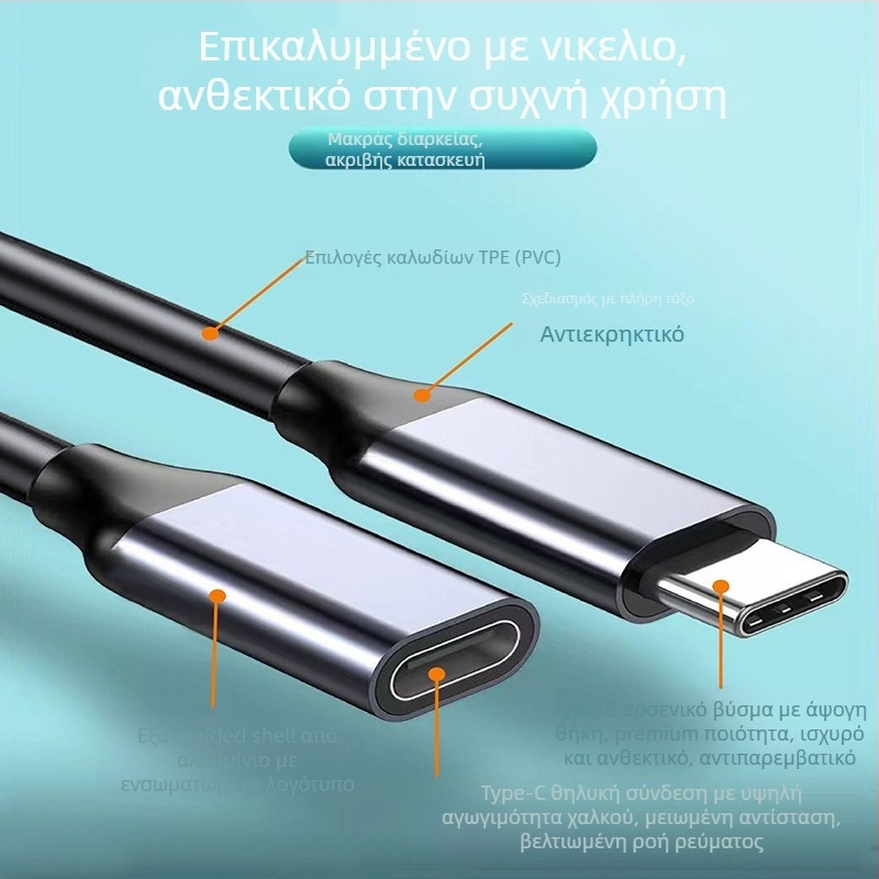 Καλώδιο επέκτασης USB-C (αρσενικό προς θηλυκό), USB 3.2 Gen3, 10 Gbps, μήκος 0.3/0.5/1 m, αγωγός από χαλκό