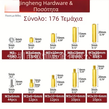 Σετ εξαρτημάτων από ορείχαλκο με απομονωτικούς στύλους και παξίδες με βίδες, 176 τεμάχια, οξειδωμένη επιφάνεια