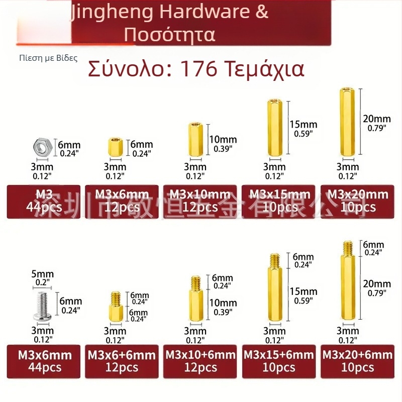 Σετ εξαρτημάτων από ορείχαλκο με απομονωτικούς στύλους και παξίδες με βίδες, 176 τεμάχια, οξειδωμένη επιφάνεια