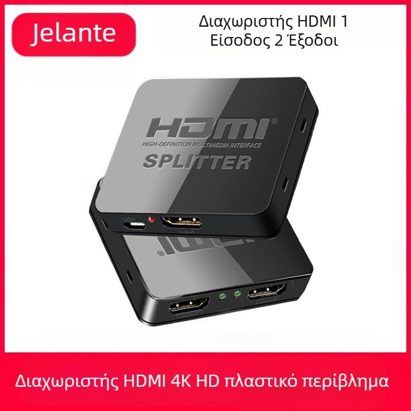 Gerland HDMI διανομέας 1x2, 4K 3D, 2 θύρες, ενιαία HDMI διεπαφή