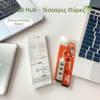 WS USB 2.0 HUB με 4 θύρες και εξωτερική τροφοδοσία