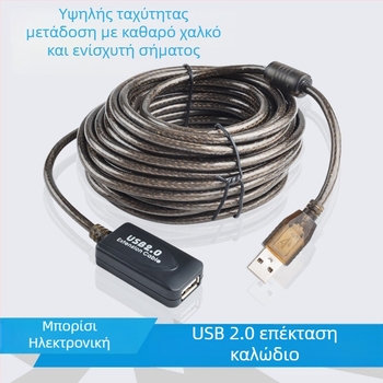 Καλώδιο επέκτασης USB 2.0 με ενισχυτή σήματος, A/F αρσενικό–θηλυκό, πλεγμένο, μήκος 10 μ