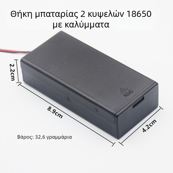 Θήκη μπαταριών 2×18650, 7,4V, πλήρως κλειστή με καπάκι και διακόπτη