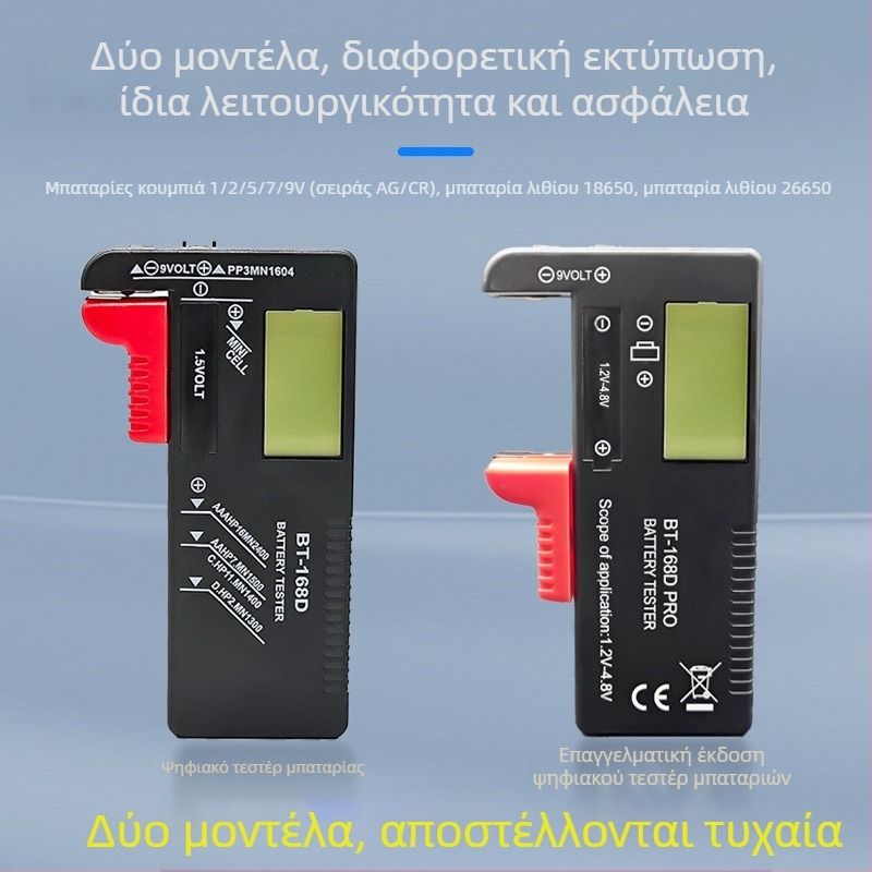 Powerlion Φορητός LCD tester με οθόνη, συμβατός με No.5/No.7 κουμπίων μπαταριών, tester μπαταριών 9V, πολυλειτουργικό όργανο μέτρησης